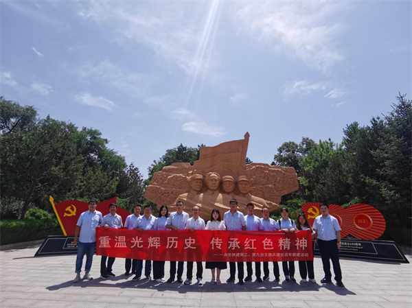 重溫光輝歷史　傳承紅色精神 ——公司第二、第九黨支部慶建黨百年聯(lián)學(xué)聯(lián)建 赴洛川會(huì)議紀(jì)念館參觀學(xué)習(xí)