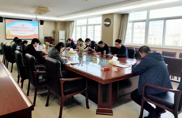 公司紀(jì)委召開紀(jì)檢專題學(xué)習(xí)、紀(jì)律檢查委員述職及工作部署會(huì)